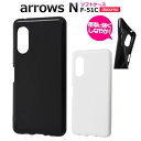arrows N F-51C ケース 5G スマホケース 白 黒 ブラック ホワイト ソフトケース アローズN ケース ソフトケース 携帯ケース アロウズN ス...
