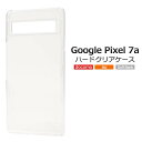 Google Pixel 7a ケース ピクセル7aケース スマホケース クリアケース 透明 グーグル Pixel7a ハードケース スマホカバー 携帯ケース ...