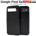 Google Pixel 8a ケース 黒 ブラック ケース グーグル ピクセル8aケース ハードケース スマホケース スマホカバー グーグル Pixel8a ...