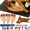 全国お取り寄せグルメ島根食品全体No.98