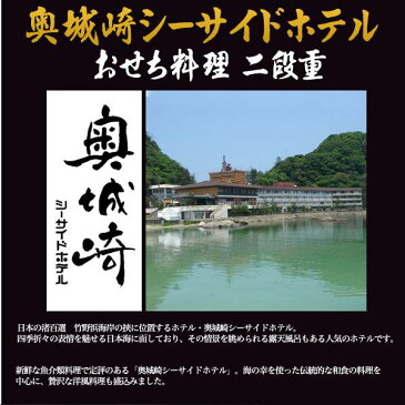2020年 和洋風 2段重 おせち 全39品目 2人前 奥城崎シーサイドホテル おせち料理 和風 洋風 少人数 お節 御節 和洋折衷 お正月 元旦 お祝い 新年 豪華 贅沢 早割り 早割 軽減税率対象 オードブル おつまみ 酒の肴 二段重 おせち料理2020