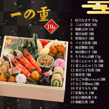 2020年 和洋風 4段重 おせち 全60品目 3〜4人前 京都 祇園かにかくに 和風 洋風 お節 御節 おせち料理 和洋折衷 お正月 元旦 お祝い 新年 豪華 早割り 早割 軽減税率対象 オードブル おつまみ 酒の肴 四段重 3人前 4人前 新年会 大人 子供 予約おせち おせち料理2020