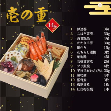2020年 和風 3段重 おせち 全38品目 3〜4人前 お節 御節 おせち料理 お正月 元旦 お祝い 新年 豪華 早割り 早割 軽減税率対象 オードブル お得 おつまみ 酒の肴 三段重 3人前 4人前 新年会 予約おせち おせち料理2020