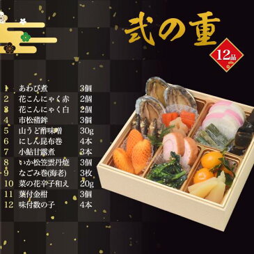 2020年 和風 3段重 おせち 全38品目 3〜4人前 お節 御節 おせち料理 お正月 元旦 お祝い 新年 豪華 早割り 早割 軽減税率対象 オードブル お得 おつまみ 酒の肴 三段重 3人前 4人前 新年会 予約おせち おせち料理2020