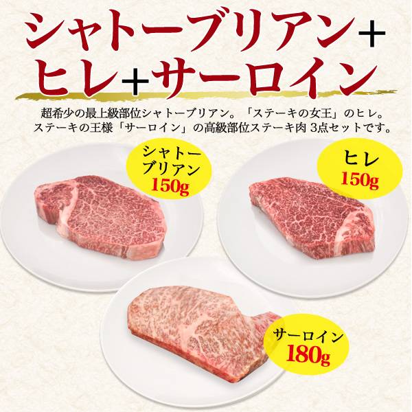 米沢牛 A5 ステーキ肉 食べ比べ 3点セット 合計480g（シャトーブリアン150g/ ヒレ150g/ サーロイン180g） 米沢牛証明書付き 国産 黒毛和牛 高級肉 肉 牛肉 和牛 米澤牛 厚切り ステーキ用肉 贈答品 贈答用 お中元 霜降り肉 山形県産 希少部位 焼肉 グルメ 2024 3