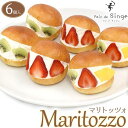 マリトッツォ 3種 6個セット 生クリームたっぷり とびばこパンで人気 パンドサ