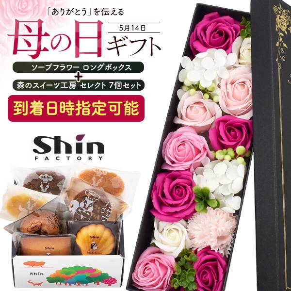 母の日ギフト プレゼント ソープフラワー 焼き菓子詰め合わせセット 石鹸のお花とスイーツセット お菓子 洋菓子 フレグランス お花の石鹸 花束 ブーケ 早割 バラ 薔薇 人気 かわいい 花石鹸 観賞用 枯れない お花 母の日2022 メッセージカード フラワーギフト 誕生日 お祝い