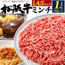 A5 松坂牛 ミンチ 500g×2 合計1kg ブランド牛 A5等級 松坂牛100％ 1キロ 挽肉  ...