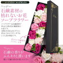 母の日ギフト プレゼント ソープフラワー 焼き菓子詰め合わせセット 石鹸のお花とスイーツセット お菓子 洋菓子 フレグランス お花の石鹸 花束 ブーケ バラ 薔薇 人気 かわいい 花石鹸 観賞用 枯れない お花 母の日2024 メッセージカード フラワーギフト 誕生日 お祝い