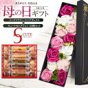 母の日 ギフト プレゼント ソープフラワー 焼き菓子詰め合わせセット 石鹸のお花とスイーツセット ボックス お菓子 洋菓子 フレグランス お花の石鹸 花束 ブー...