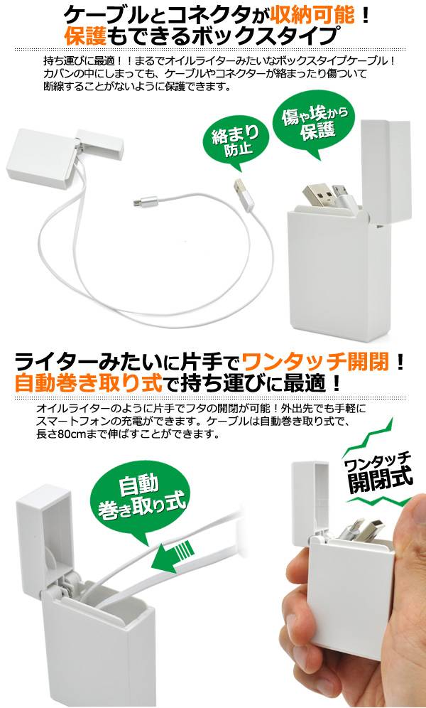 【送料無料】充電ケーブル コンセント 急速充電 iPhone6 iPhone6s Plus プラス 5 5s SE USBケーブル スマートフォン 充電器 データ通信 転送 iPod アイフォン スマホ Xperia GALAXY アイホン ケータイ スマホ充電器 携帯充電器 収納 【wm-830】