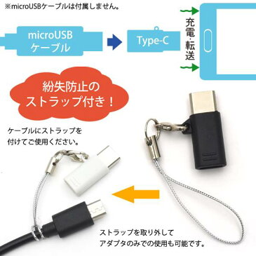 【送料無料】USB Type-C変換アダプタ USB Type-C to USB A 充電器 アダプタ ゲーム Nintendo Switch 任天堂 ニンテンドー スイッチ データ転送 通信 ソニー 黒白 usb-c タイプC マイクロUSB スマホ スマホ充電器 携帯充電器