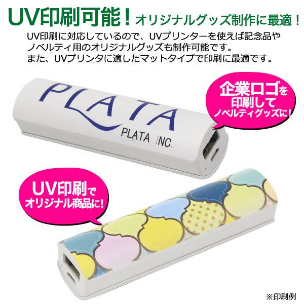 送料無料 モバイルバッテリー iPhone 持ち運び 印刷 スマホ充電器 2500mAh 軽量 薄...