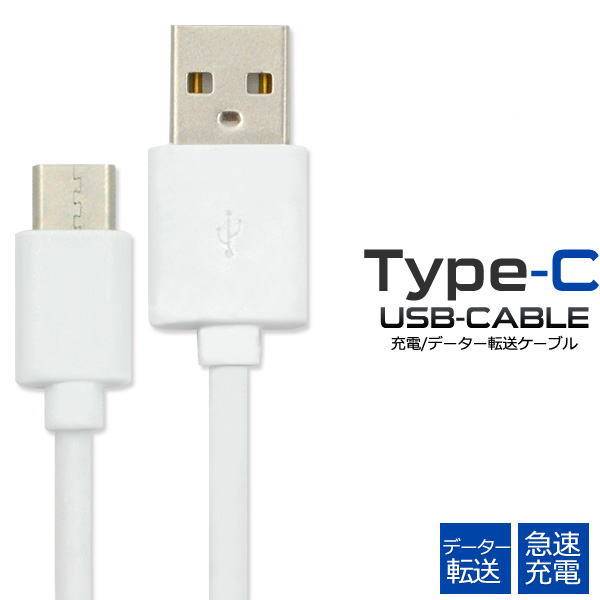 【送料無料】USB Type-Cケーブル スマホ充電器 タイ