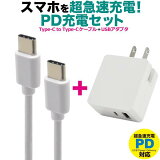 ޥ۽Ŵ 󥻥 USB Type-C to Type-C֥USB-ACץå C 1m USB ť֥ ޥ ޡȥե Ŵ USB֥ ť 100cm usb-c ֥ ץ 18W Nintendo Switch sony ǡž ˡ  ӽŴ 