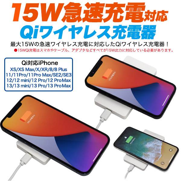15W急速充電対応 qi 充電器 急速 コンパクト ワイヤレス充電器 iPhone充電器 9V急...