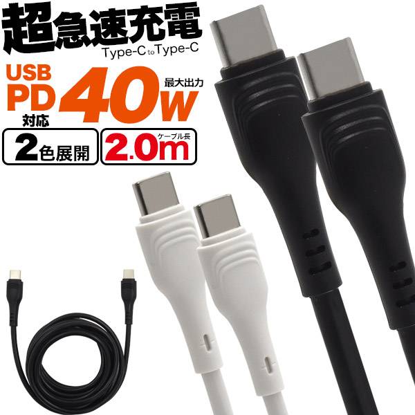 200cm USB PDб Ķ® USB Type-C֥ C   USB3.0 ޥ۽Ŵ USB Type-C to Type-C 40W ť֥ ޥ Ŵ USB֥ ť 2m usb-c ֥ ץ Ĺ  ǡž  ӽŴ typec USBѥǥХ꡼