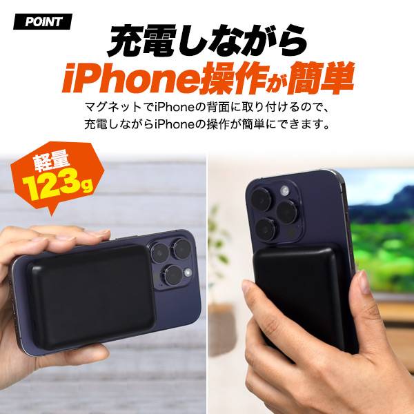 MagSafe対応 モバイルバッテリー ワイヤレス充電器 iPhone充電器 持ち運び スマホ充電器 5000mAh マグネット付きワイヤレス充電モバイルバッテリー 軽量 軽い 薄型 au docomo softbank 急速充電器 高速充電 スマートフォン ブラック 黒 携帯充電器 ケータイ充電器 アイフォン