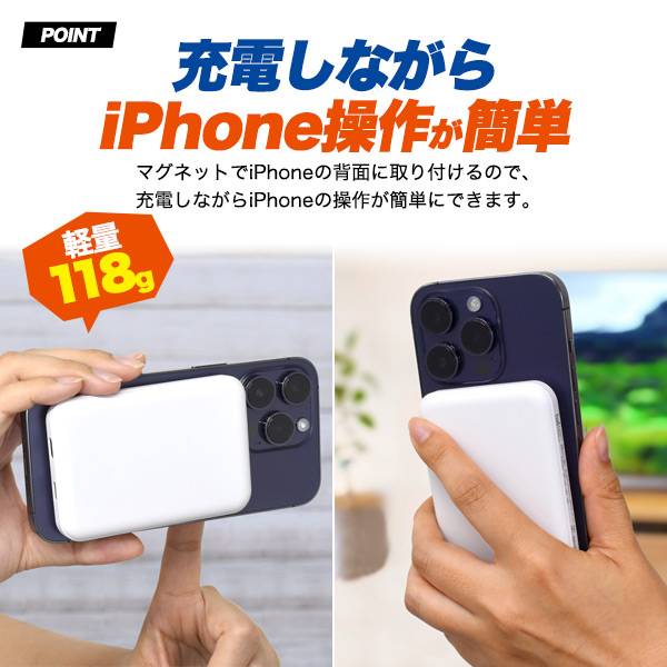 MagSafe対応 モバイルバッテリー ワイヤレス充電器 iPhone充電器 持ち運び スマホ充電器 5000mAh マグネット付きワイヤレス充電モバイルバッテリー 軽量 軽い au docomo softbank 急速充電 高速充電 スマートフォン ホワイト ネイビー 携帯充電器 ケータイ充電器 アイフォン
