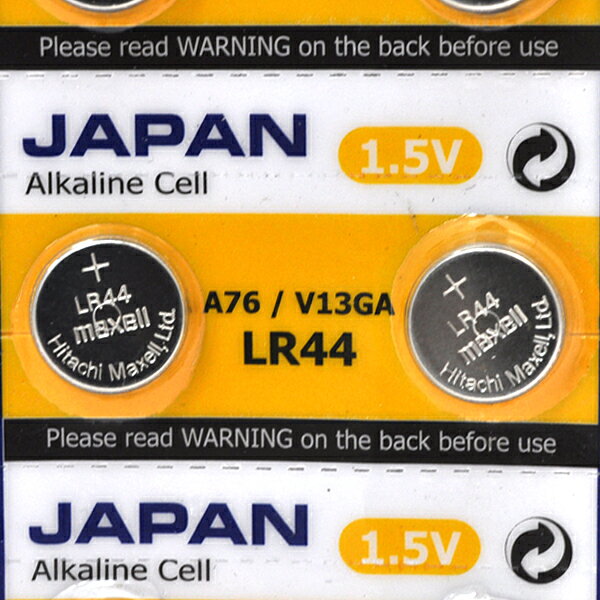10個入り マクセル ボタン電池【LR44 A76 】 1シート LR44 A76 RW82 V13GA BLR44 L1154 AG13 G13A 76A Maxell 日立マクセル 村田製作所 時計用ボタン電池 コイン電池 時計用電池 アルカリ電池 (2)