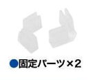 折り畳み式 アクリルパーテーション アクリル板 用 固定パーツ 2個セット