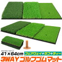 ゴルフ練習器具 スイングマット 3WAYゴルフゴムマット フェアウェイ ラフ ティー 人工芝 芝生 ゴルフ ゴルフ用品 アプローチ練習器具 トレーニング用品 コ...
