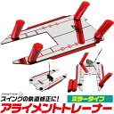 ゴルフ練習器具 アライメントトレーナー スイング練習機具 パター練習器具 鏡 テイクバック インパクト フォロー スイング修正 スイングチェック スウィング パ...
