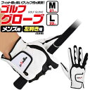 ゴルフグローブ 左利き用 右手用グローブ ゴルフ手袋 片手用 サウスポー メンズ 男性用 ゴルフ 手袋 ゴルフ練習 滑り止め付き レザー エンボス加工 伸縮 フ...