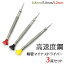 ®ٹ ϥ ̩ޥʥɥ饤С 3å 1.2mm 1.0mm 0.8mm ͤ   ᥬ  ̩ɥ饤С    z144