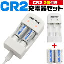 CR2充電器セット CR2 充電池 2個付き 300mAh USB充電器 2本充電 充電式CR2 USB電源 リン酸鉄リチウムイオンバッテリ…