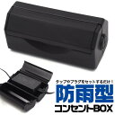 タカチ　タカチ　フランジ足付　防水アルミケース　ブラック （品番:EXWF20-6-19BB）（注番1957175）・（法人・事業所限定,直送元）