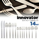 カトラリーセット 14点セット 7種×各2個 日本製 innovator イノベーター 北欧 スウェーデン ブランド ステンレス製 おしゃれ スプーン フォーク...
