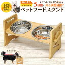 ペットフードスタンド 斜め置き 食事台 フラット置き 犬用 猫用 イヌ ネコ ペット用食器台 フードボウルスタンド 食器スタンド 食事テーブル 食器トレー エサ入れ ご飯台 水飲みスタンド 洗える 外せる ステンレスボウル 老犬 老猫 竹製 ペット用品 容器 いぬ ねこ かわいい