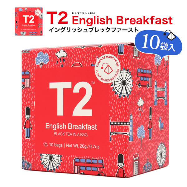 送料無料 T2 (ティーツー) イングリッシュブレックファーストティー 1箱 10袋セット お茶 紅茶 ティーバッグ 茶葉 ブレンドティー モーニングブレンド イギリス ミルクティー オーストラリア 紅茶専門店 美味しい紅茶 かわいい おしゃれ プレゼント ギフト お誕生日のサムネイル