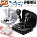Bluetoothイヤホン ワイヤレスイヤホン 黒 白 マイク搭載ハンズフリー コードレス ブルートゥース イヤフォン ワイアレス 軽い 軽量 おしゃれ 音楽 シンプル アイフォン iphone android アイホン スマートホン スマホ 無線 テレワーク 磁石付き ブラック ホワイト