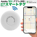 忘れ物防止 スマートタグ GPS iphone用 iPad スマートトラッカー 紛失防止トラッカー GPSトラッカー 子供 迷子 高齢者 老人 認知症 ペット ...