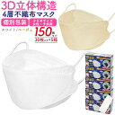 150枚セット(30枚入り×5箱) 3D立体構造 4層不織布マスク 女性/子供用 小さめサイズ 個別包装 子供用マスク 小さいサイズ 子ども用 個包装 使い捨て...