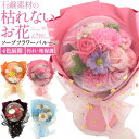 母の日 ギフト 母の日2025 ソープフラワーバルーン フレグランスソープフラワー お花の石鹸 花束 ブーケ プレゼント 母の日ギフト 花 バラ 薔薇 人気 か...