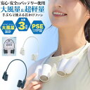 超軽量 ネックファン 首掛けファン 首かけファン 首掛け扇風機 首かけ扇風機 USB充電式扇風機 小型 ネックファン 首かけ充電式扇風機 角度調整 風量調節 長...