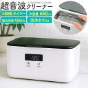 超音波洗浄機 メガネ洗浄器 超音波洗浄器 超音波クリーナー ソニックウェーブ 卓上型 洗浄ホルダー付き 腕時計 指輪 アクセサリー ジュエリー 眼鏡 めがね 印...