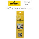 時計修理工具 ロディコ BERGEON ベルジョン 6033-1 粘土状クリーナー ホコリ除去 送料無料