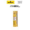 時計修理工具 バネ棒外し BERGEON ベルジョン 6767-F バンド交換 ベルト交換 送料無料