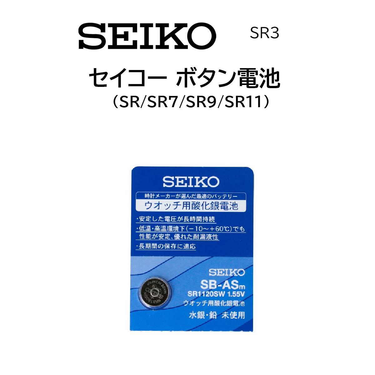 時計部品 SEIKO セイコー ウォッチ用