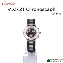 【中古】Cartier カルティエ マスト must 21 クロノスカフ chronoscaph ブラック 腕時計 高級時計 アンティークウォッチ【送料無料】 その1