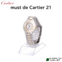 【中古】Cartier カルティエ マスト must 21 ホワイト 腕時計 高級時計 アンティークウォッチ【送料無料】 その1