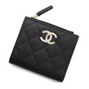 シャネル 二つ折り財布 ココマーク スモールウォレット ロゴ キャビアスキン AP4174 CHANEL 財布 黒 【安心保証】 【中古】 シャネル 財布 シャ...