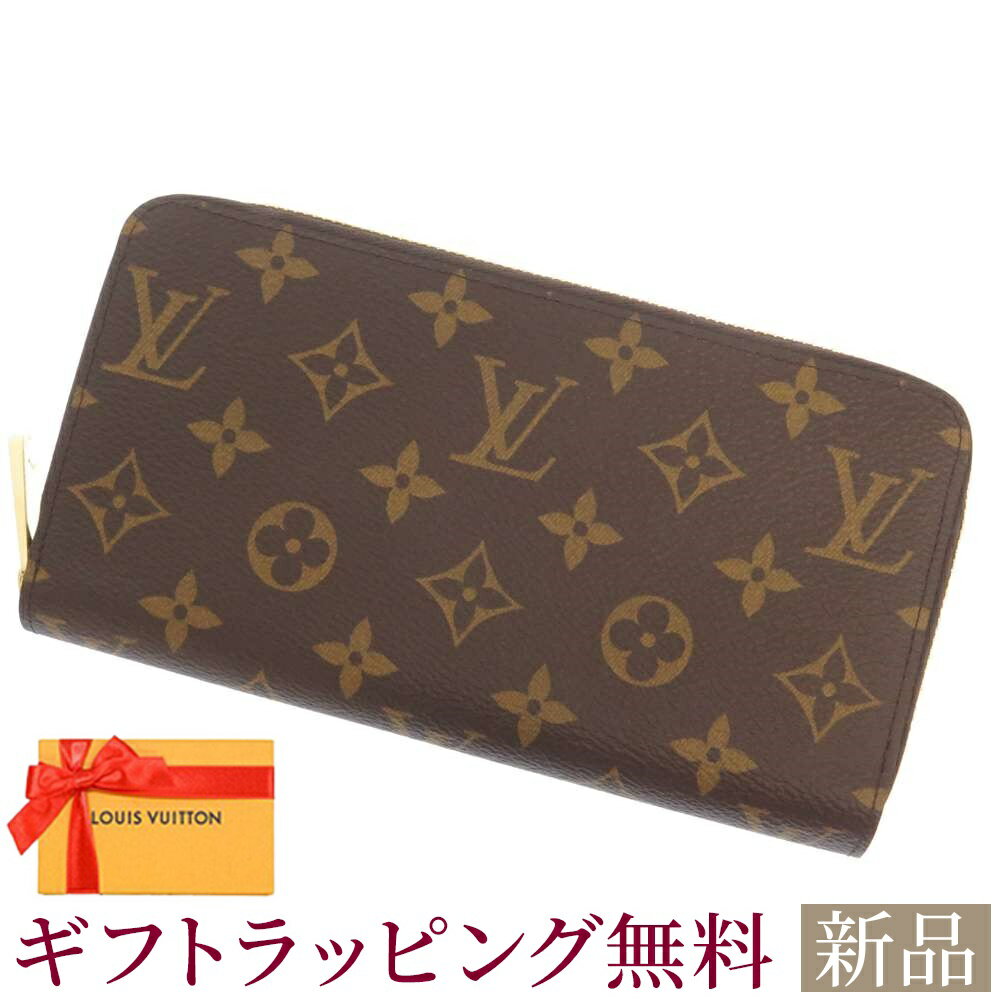 新品 ルイヴィトン 財布 モノグラム 長財布 ジッピー ウォレット M41896 LOUIS VUITTON コクリコ ルイヴィトン モノグラム ルイヴィトン 財布 ルイヴィトン レディース LOUIS VUITTON WALLET 新品