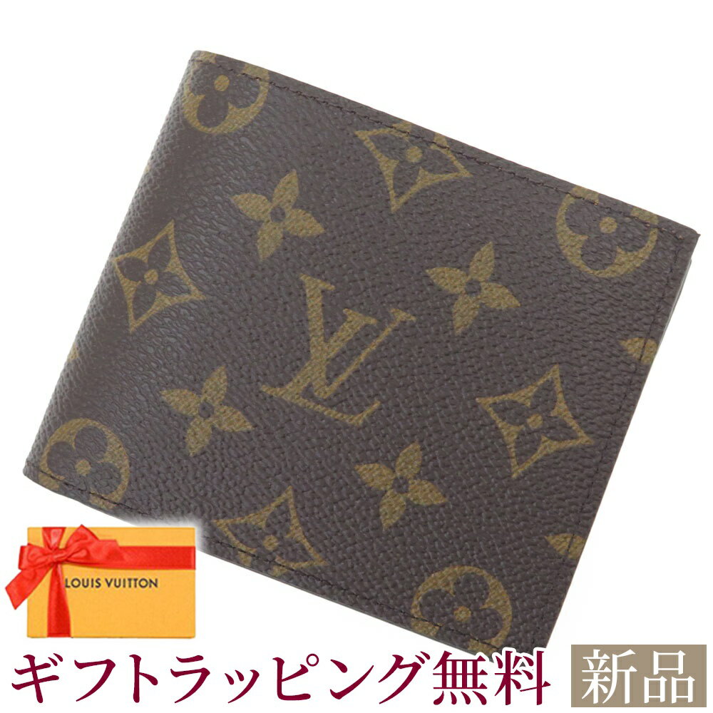 新品 ルイヴィトン 二つ折り財布 モノグラム ポルトフォイユ・マルコ NM M62288 LOUIS VUITTON ブラウン ルイ・ヴィトン モノグラム ルイ ヴィトン 財布 ルイ ヴィトン レディース LOUIS VUITTON WALLET 新品