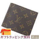 新品 ルイヴィトン 二つ折り財布 モノグラム ポルトフォイユ・マルコ NM M62288 LOUIS VUITTON ブラウン ルイ・ヴィトン モノグラム ルイ ヴィトン 財布 ルイ ヴィトン レディース LOUIS VUITTON WALLET 新品