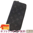 新品 ルイヴィトン 長財布 モノグラム エクリプス ジッピーウォレット ヴェルティカル M62295 LOUIS VUITTON 黒 ルイ ヴィトン モノグラム ルイ ヴィトン 財布 ルイ ヴィトン メンズ LOUIS VUITTON WALLET 新品